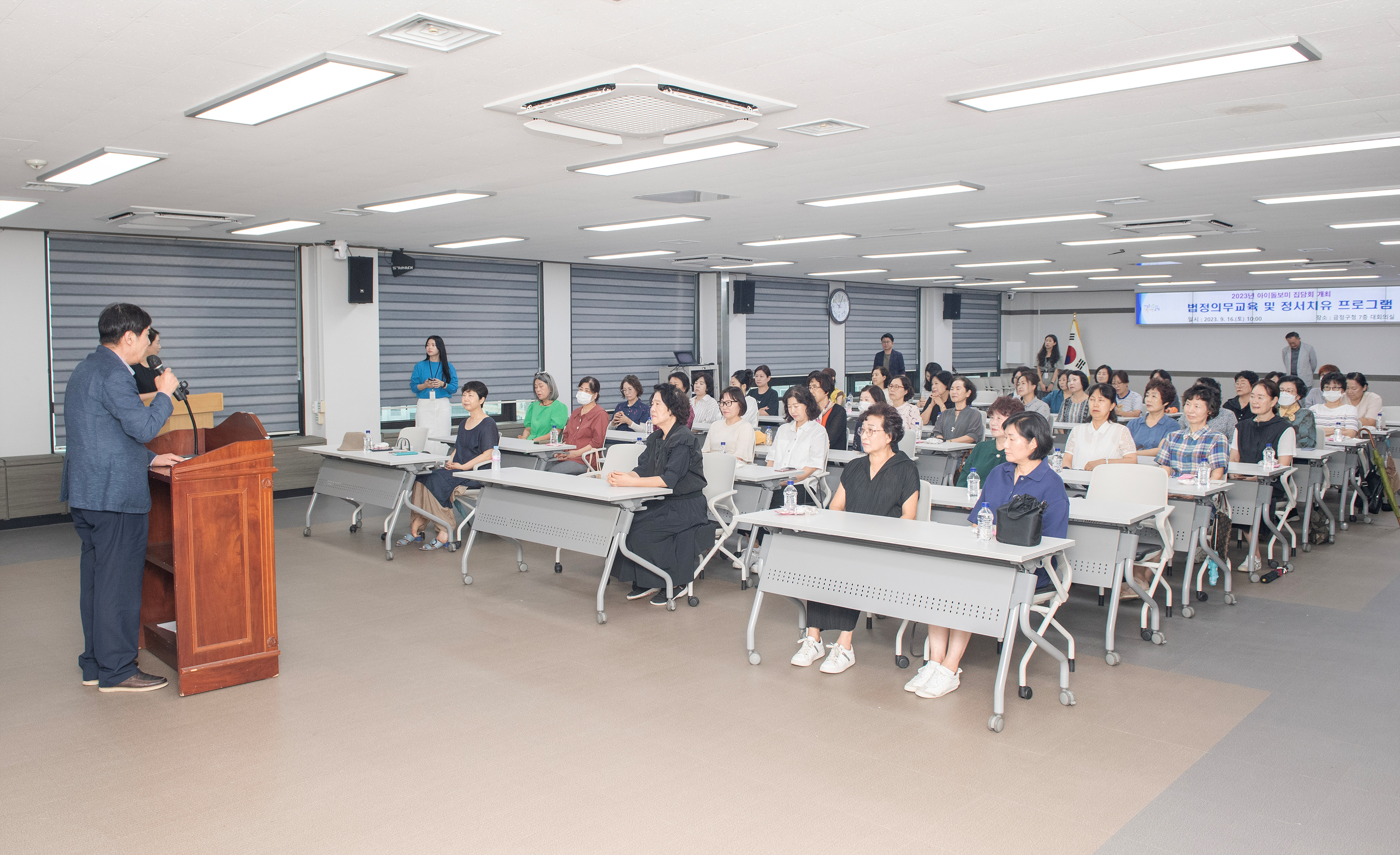 아이돌보미 집담회 개최 - 법정의무교육 및 정서치유 프로그램 2